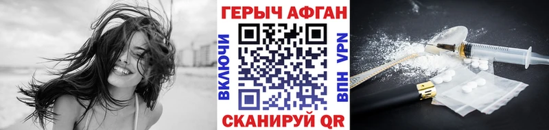 Купить где  Владикавказ  ГЕРОИН герыч 